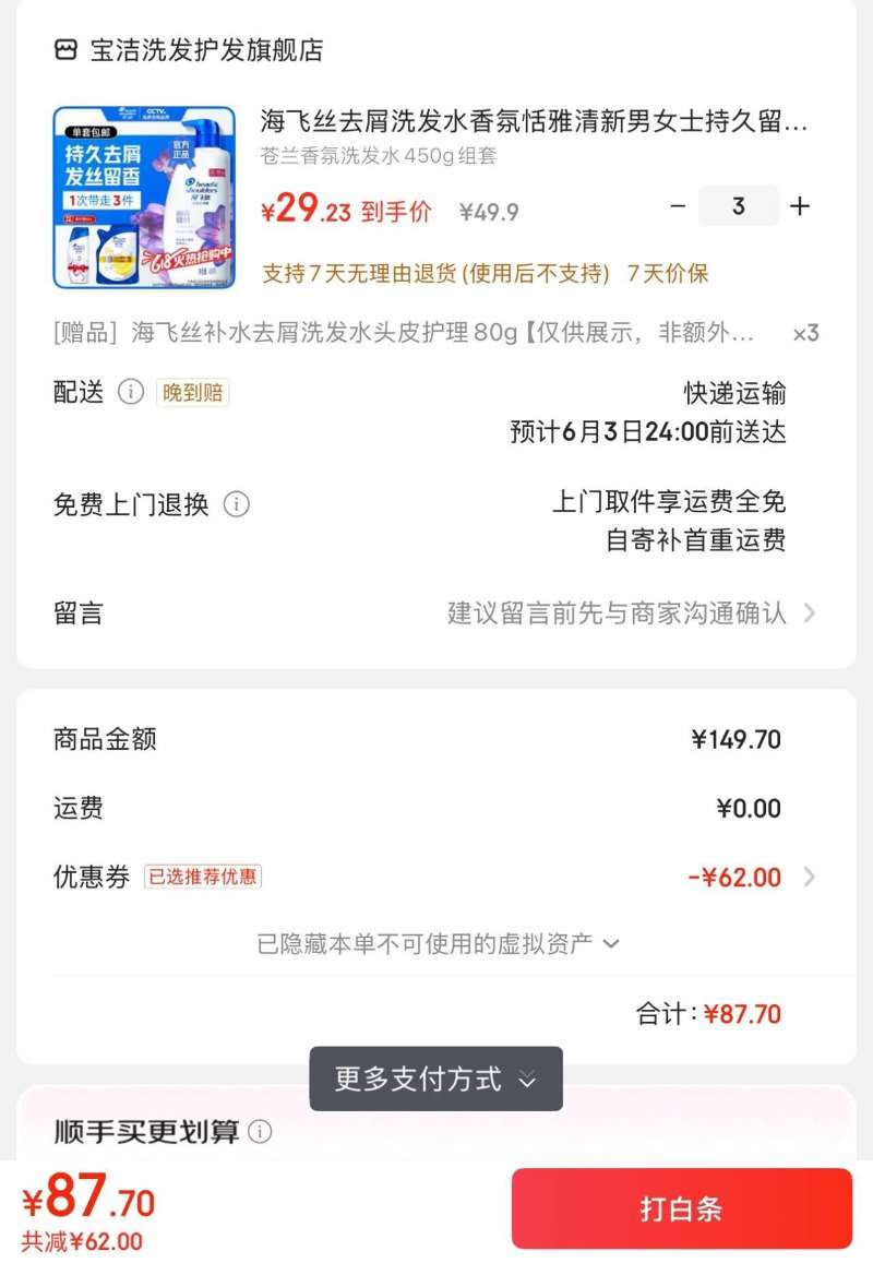 点击查看详情