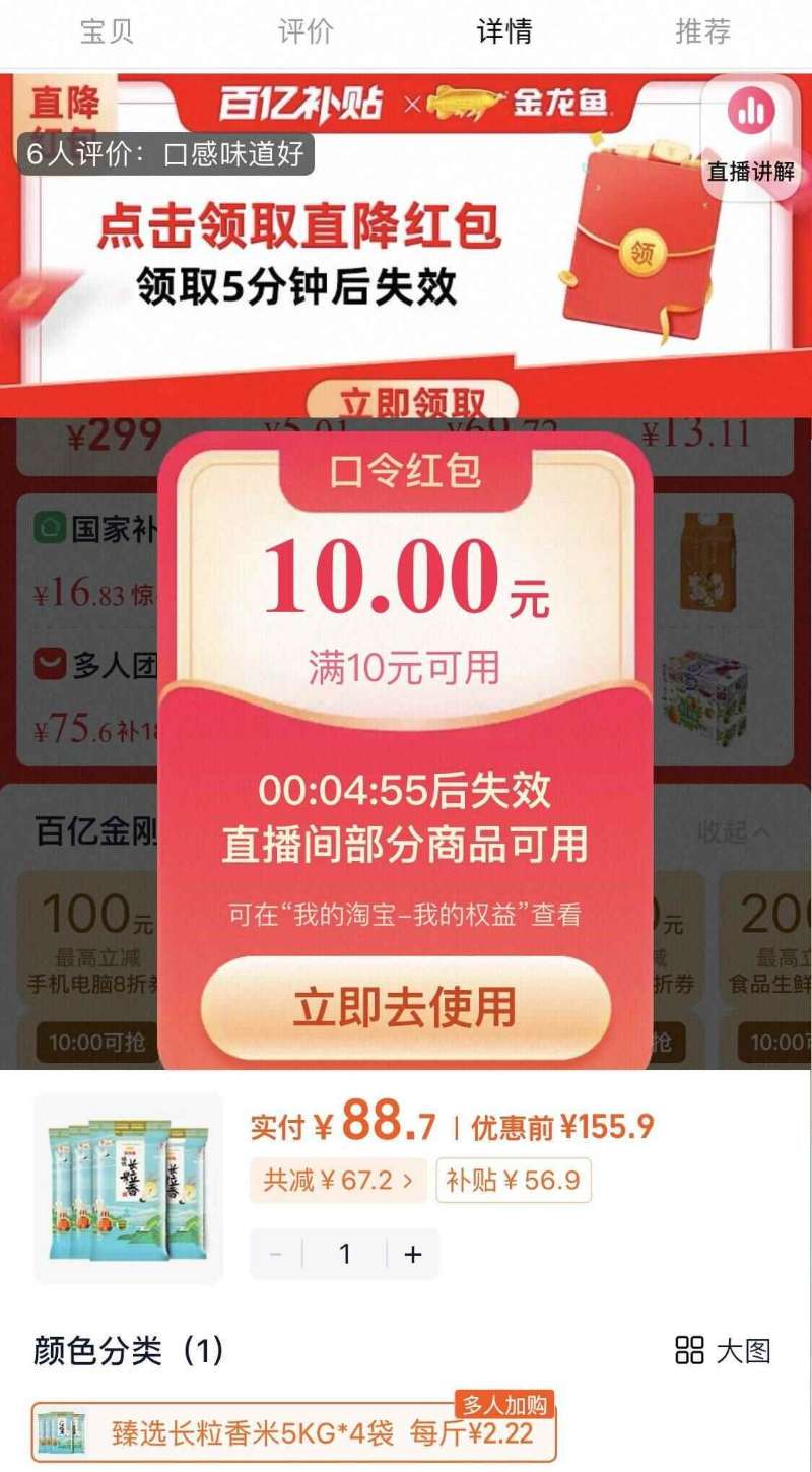 点击查看详情