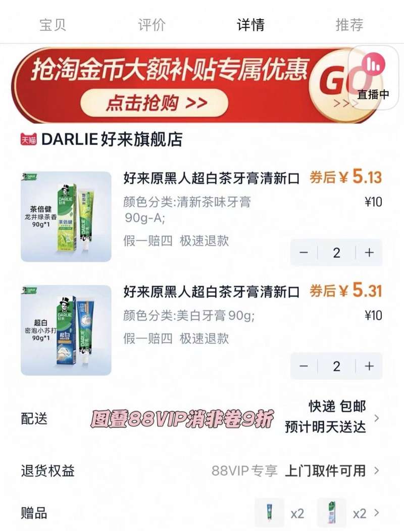 点击查看详情