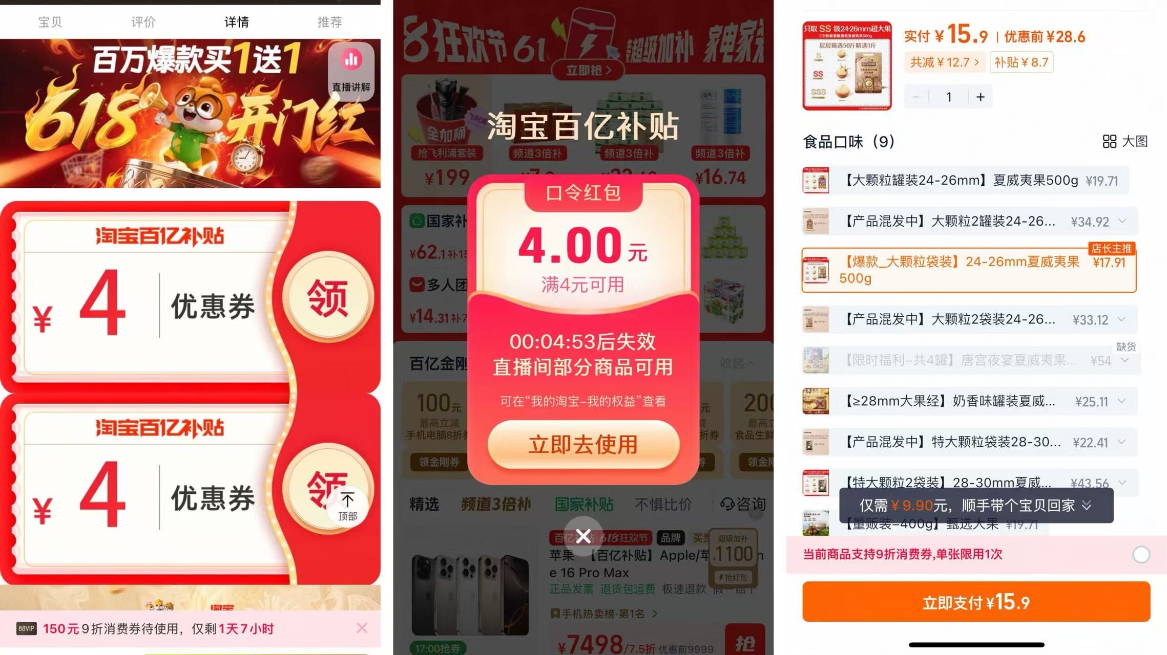 点击查看详情
