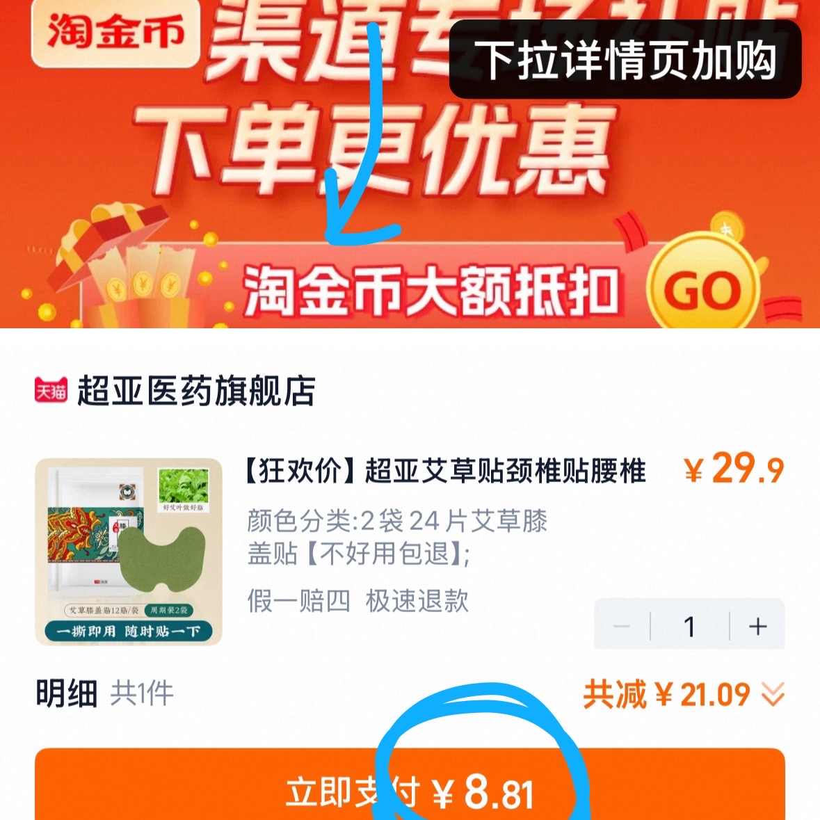 点击查看详情