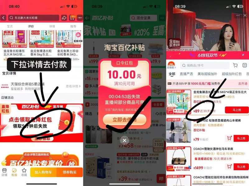 点击查看详情