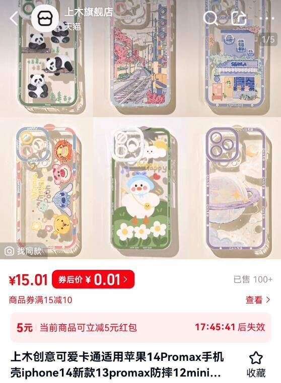 点击查看详情