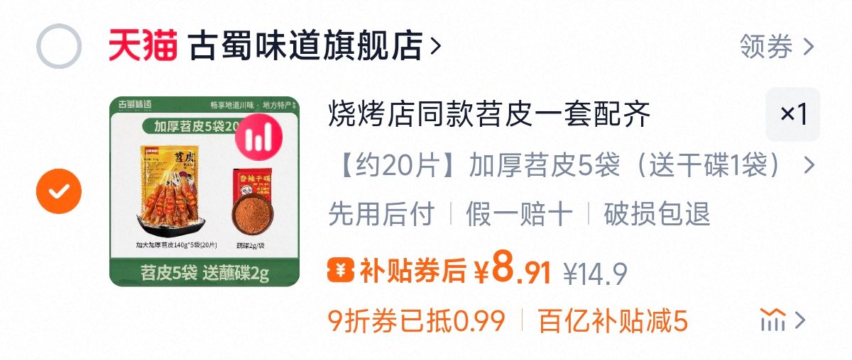 点击查看详情