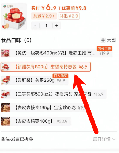 点击查看详情