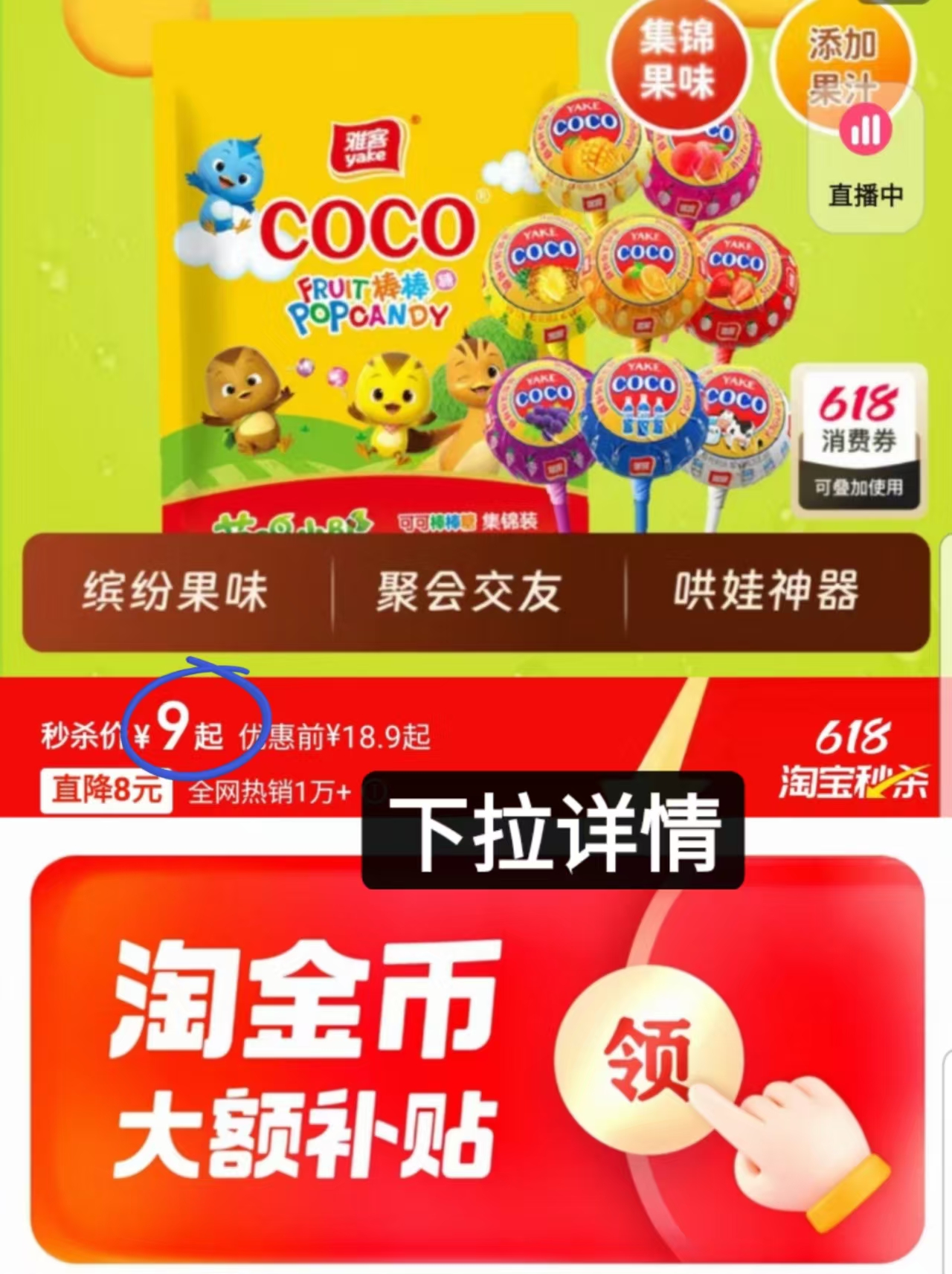 点击查看详情