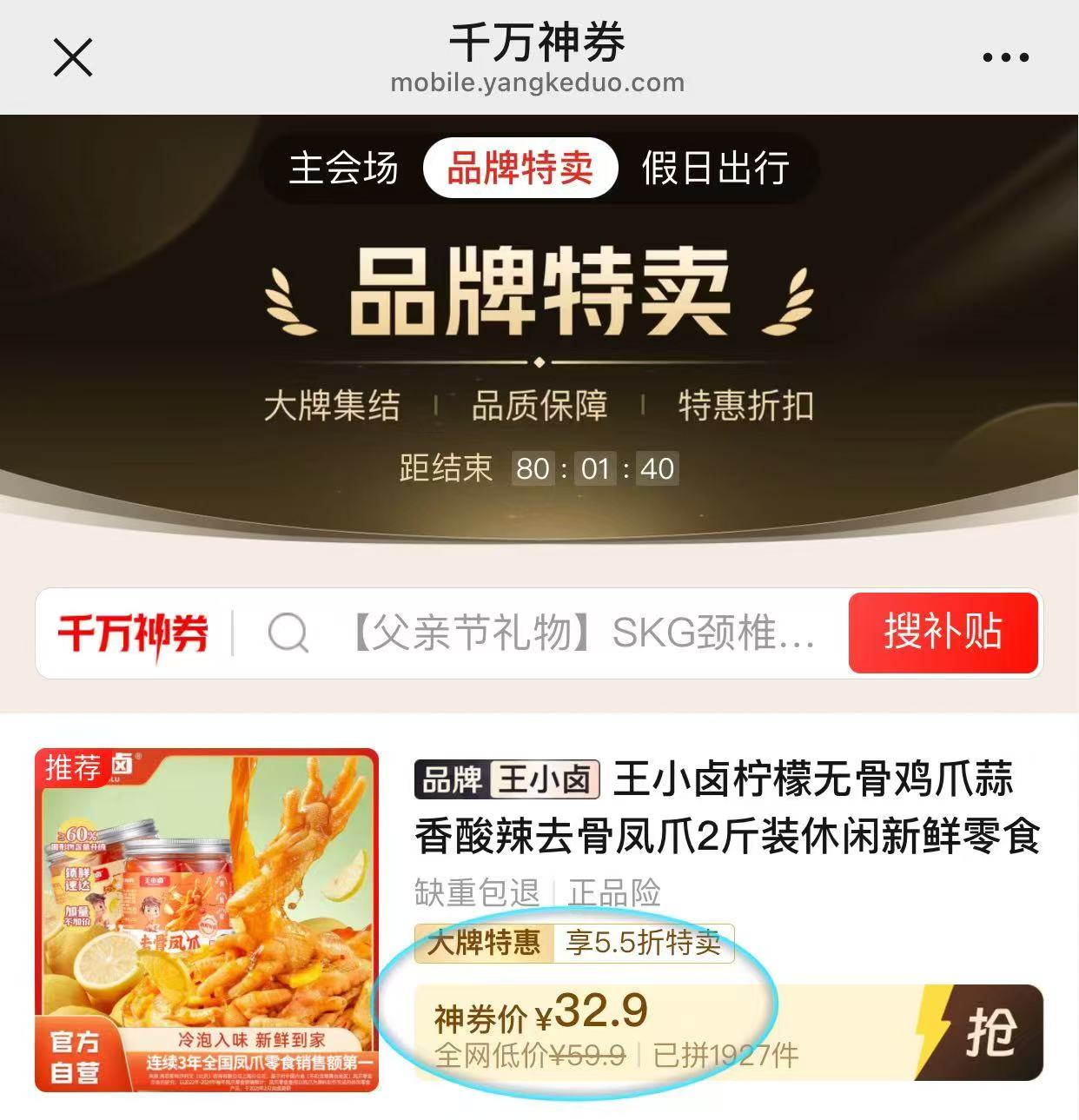 点击查看详情