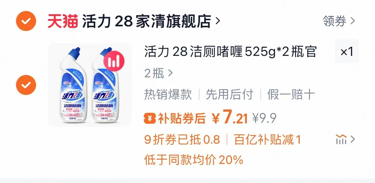 点击查看详情