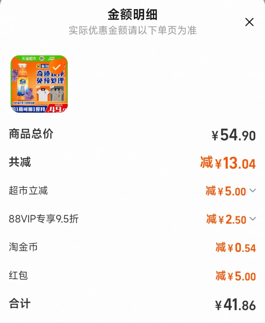 点击查看详情