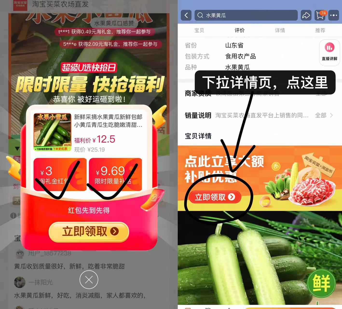 点击查看详情