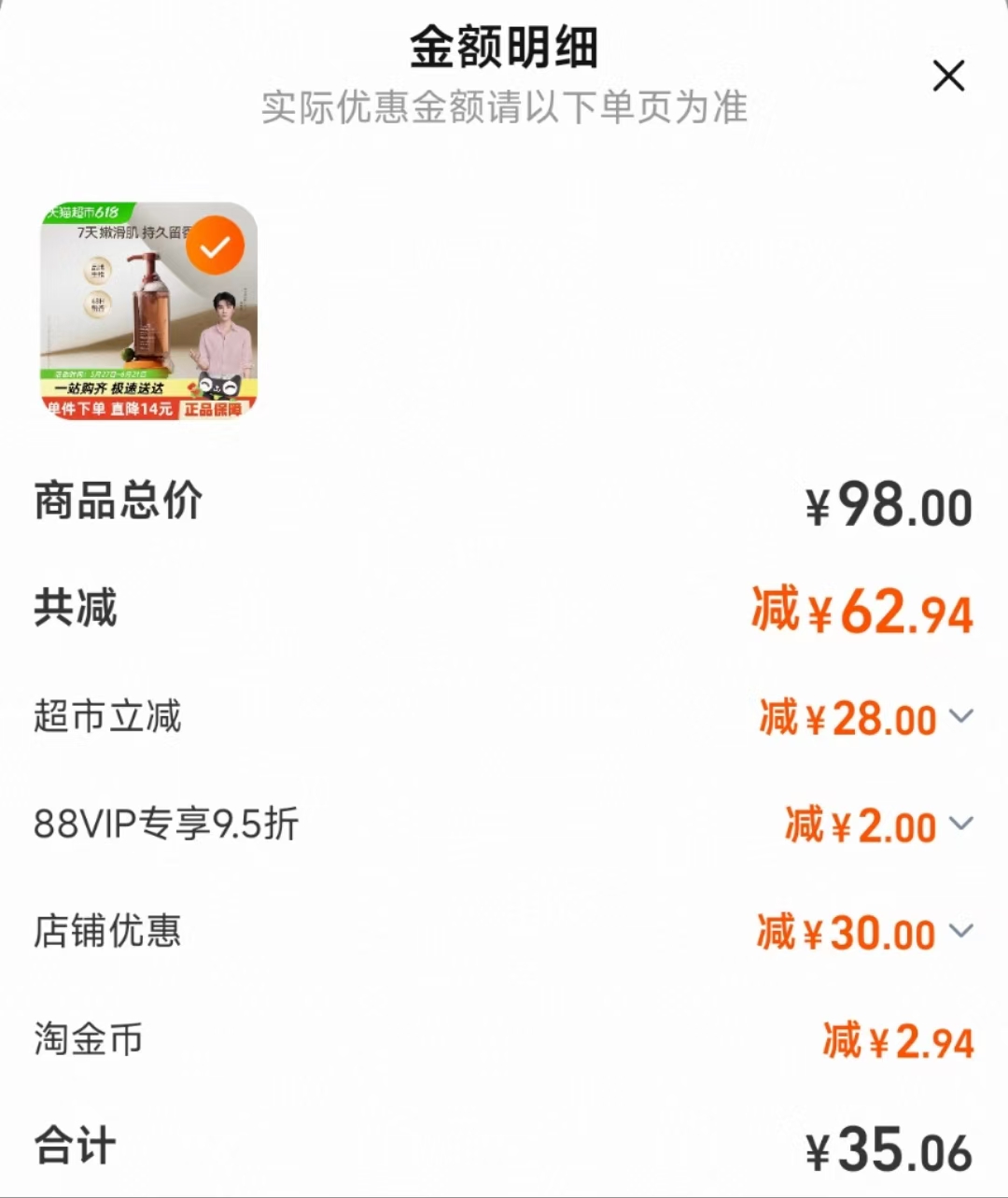 点击查看详情