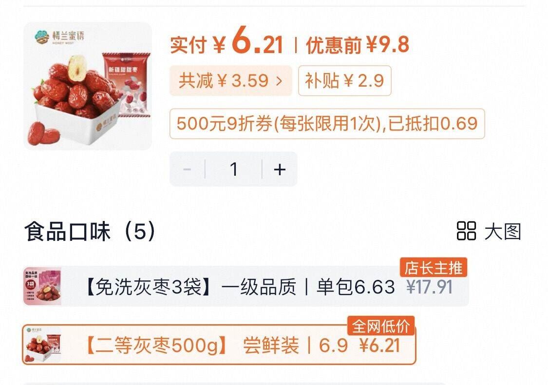 点击查看详情