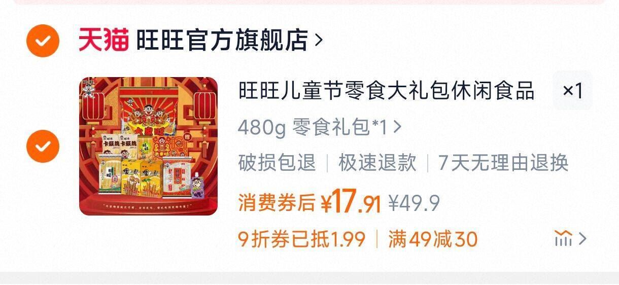 点击查看详情