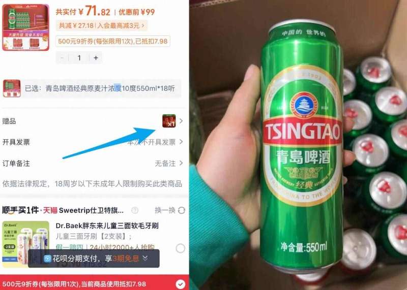 点击查看详情