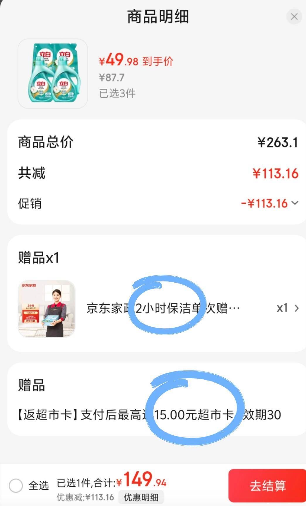 点击查看详情