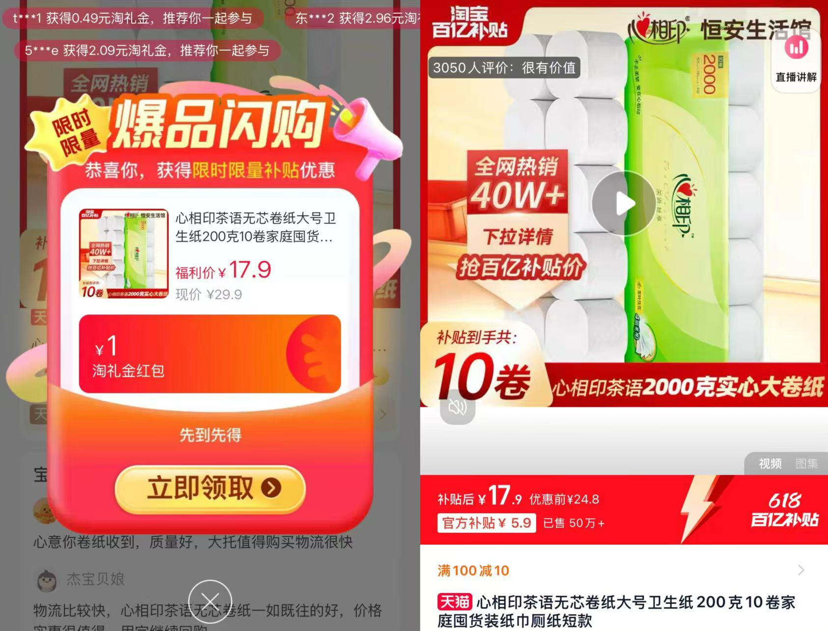 点击查看详情