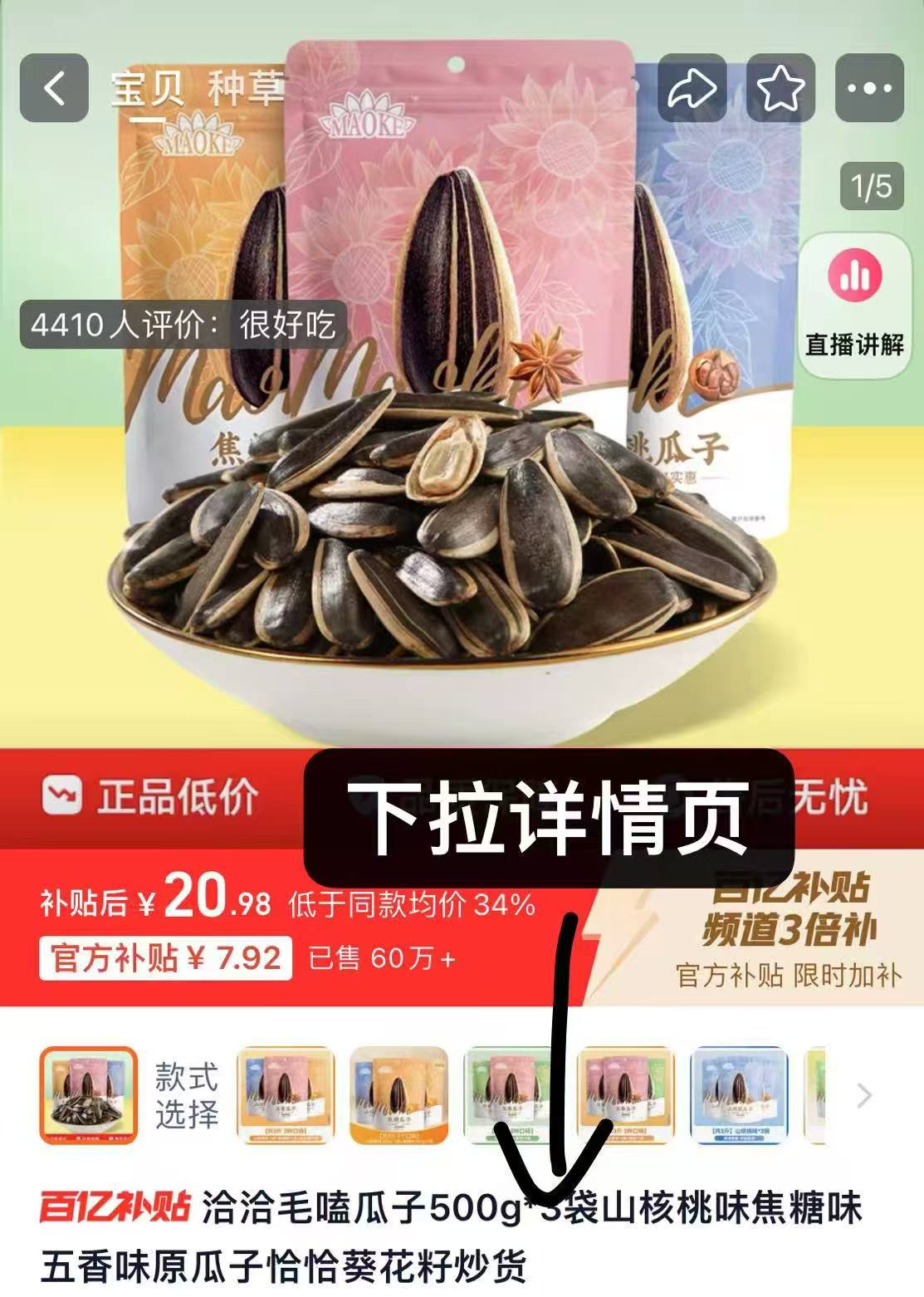 点击查看详情