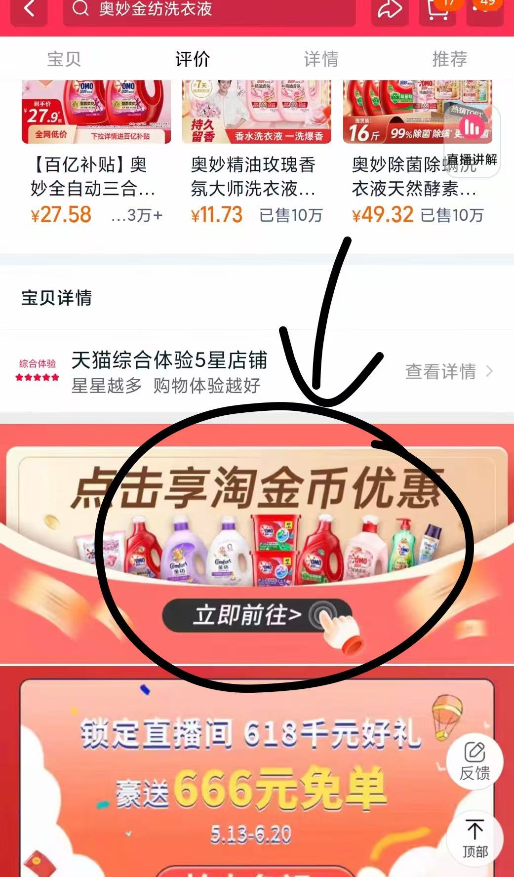 点击查看详情