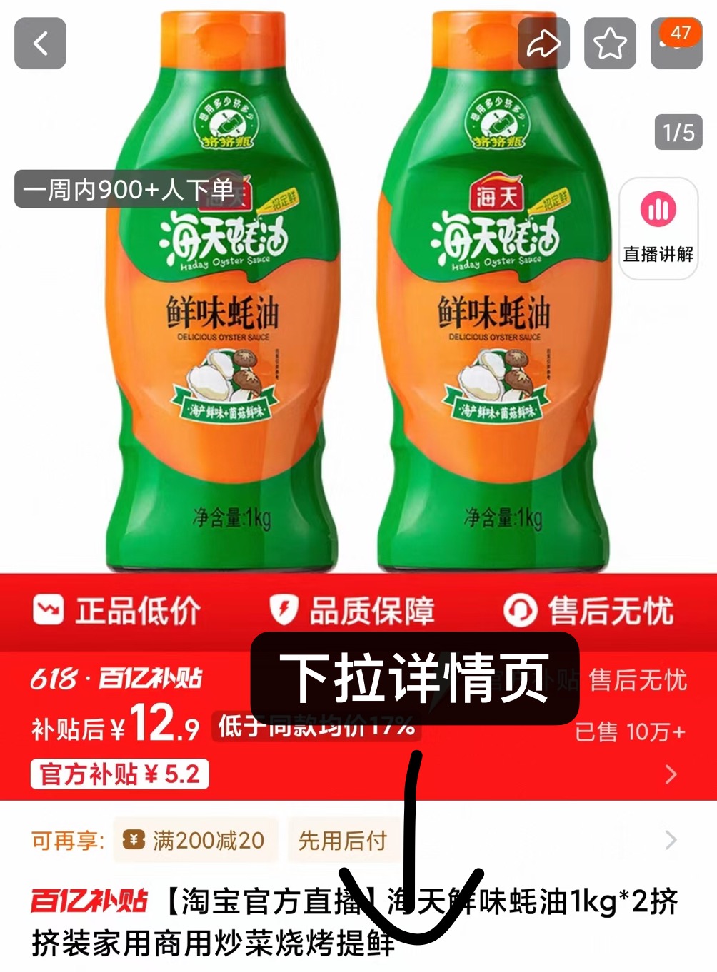 点击查看详情