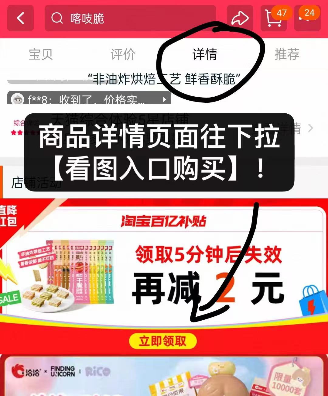 点击查看详情