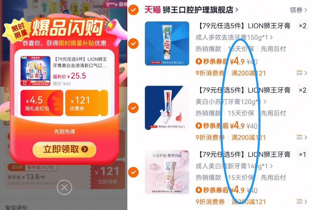 点击查看详情