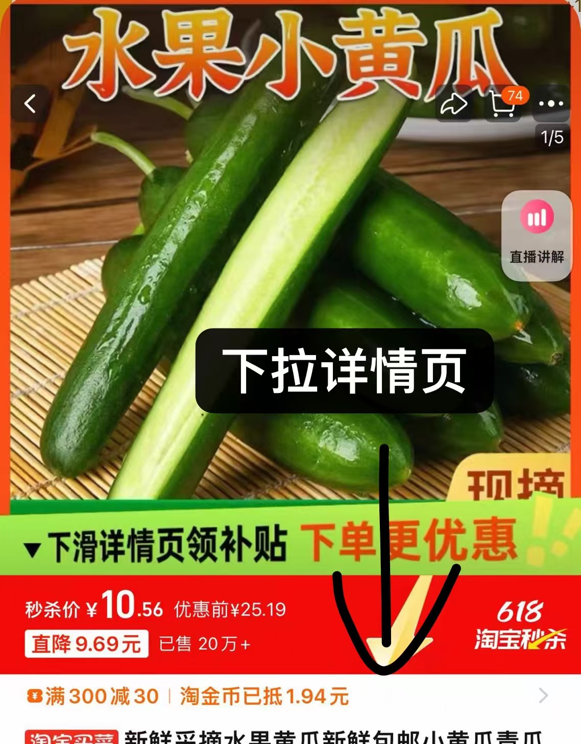点击查看详情