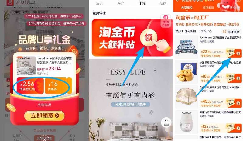 点击查看详情