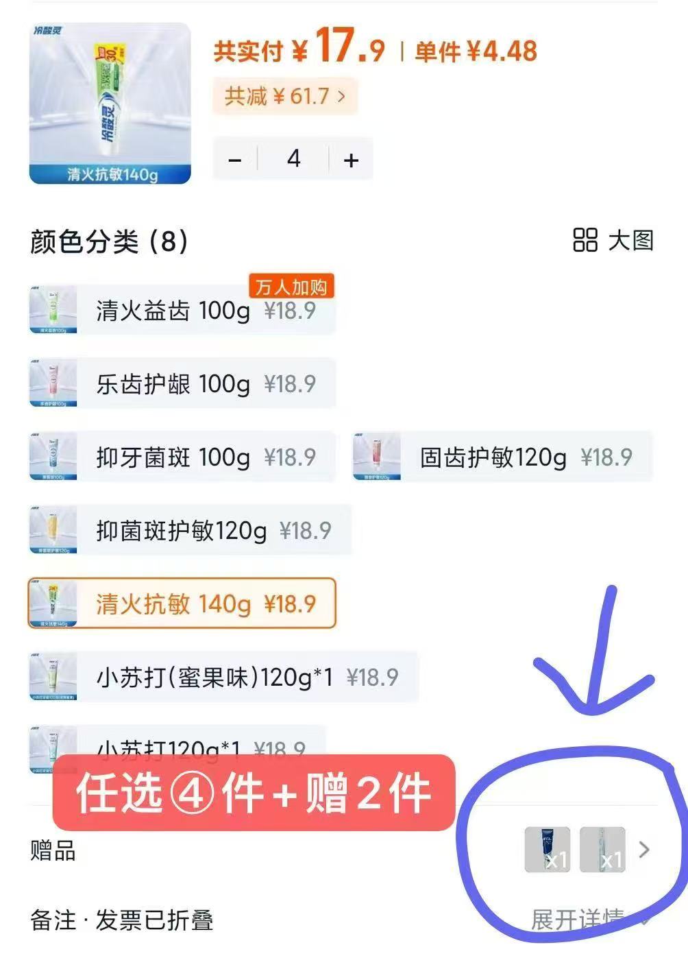 点击查看详情