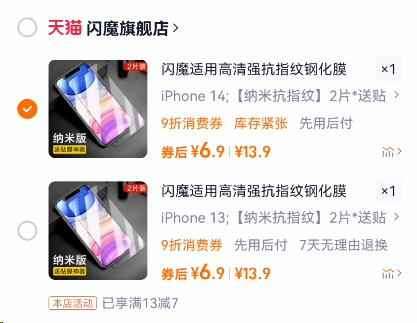 点击查看详情