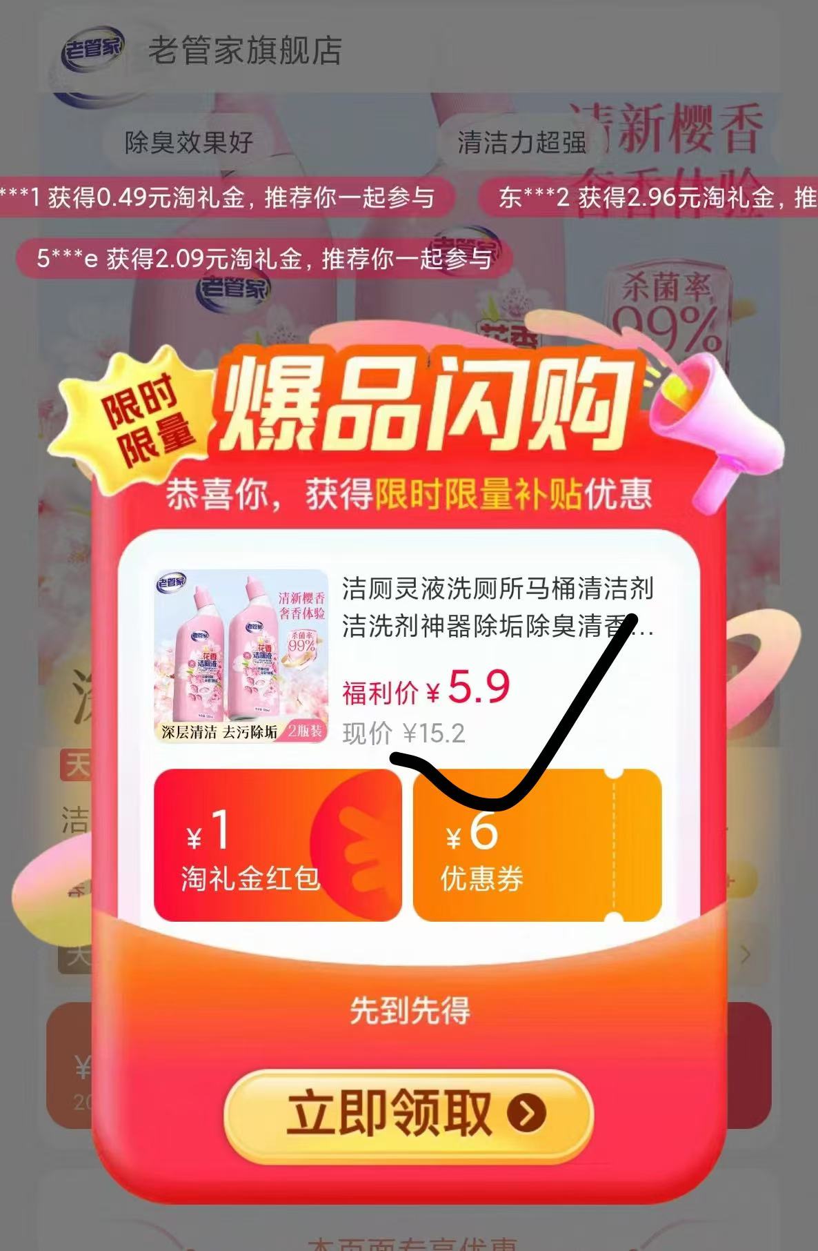 点击查看详情