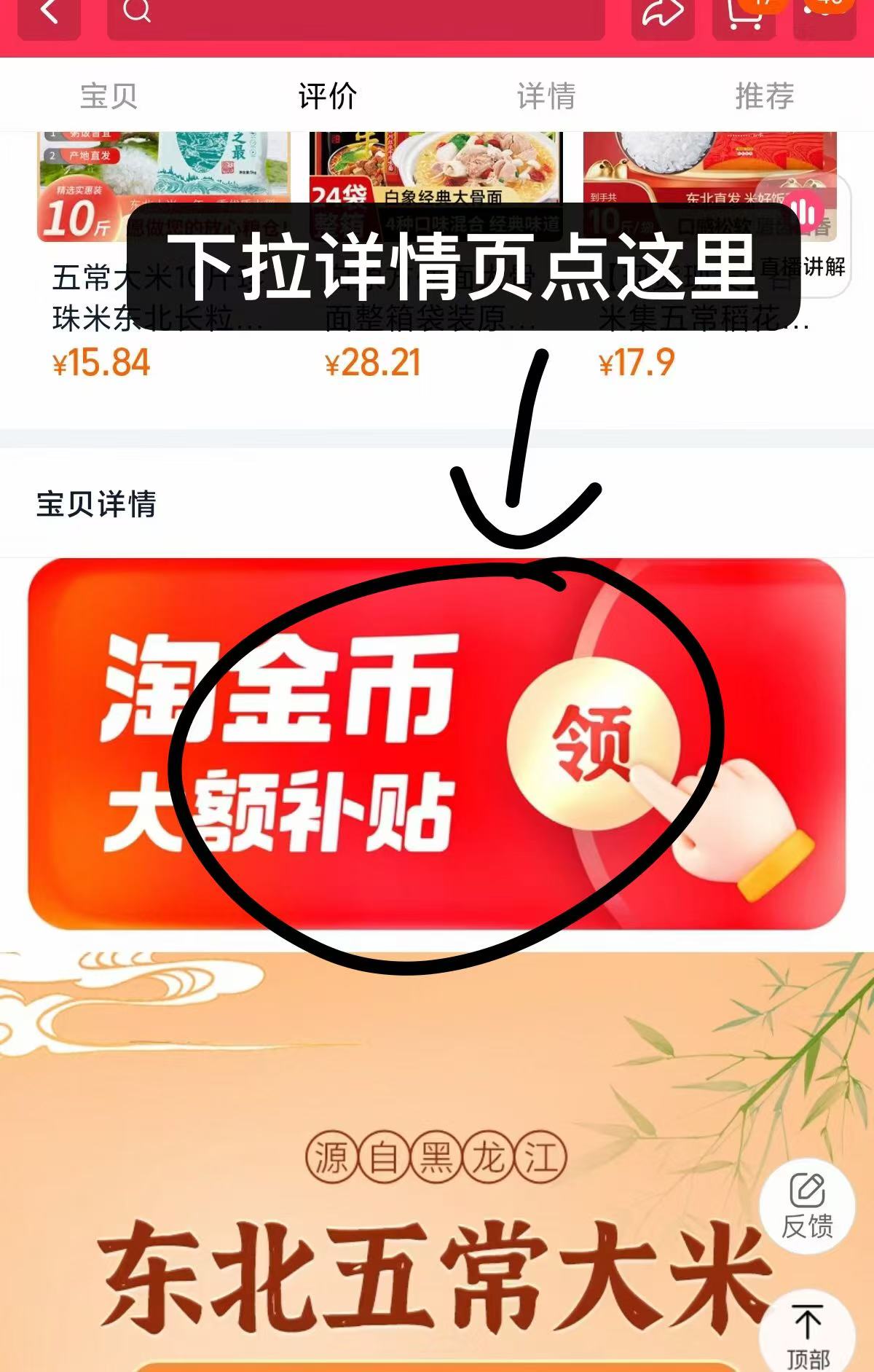 点击查看详情