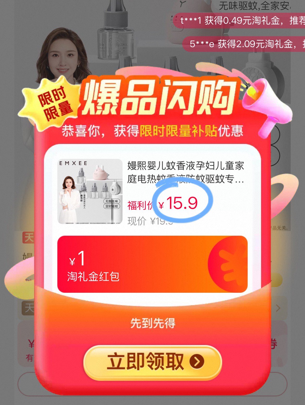 点击查看详情