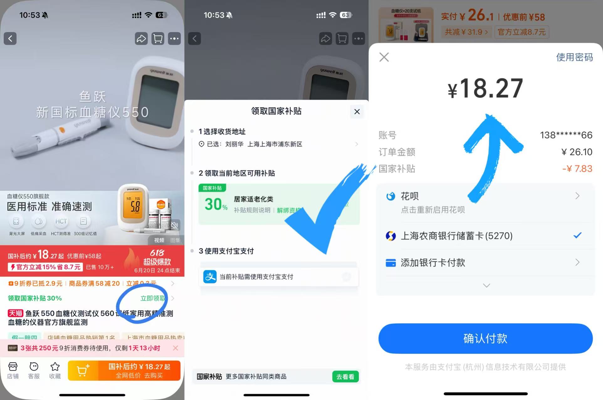 点击查看详情
