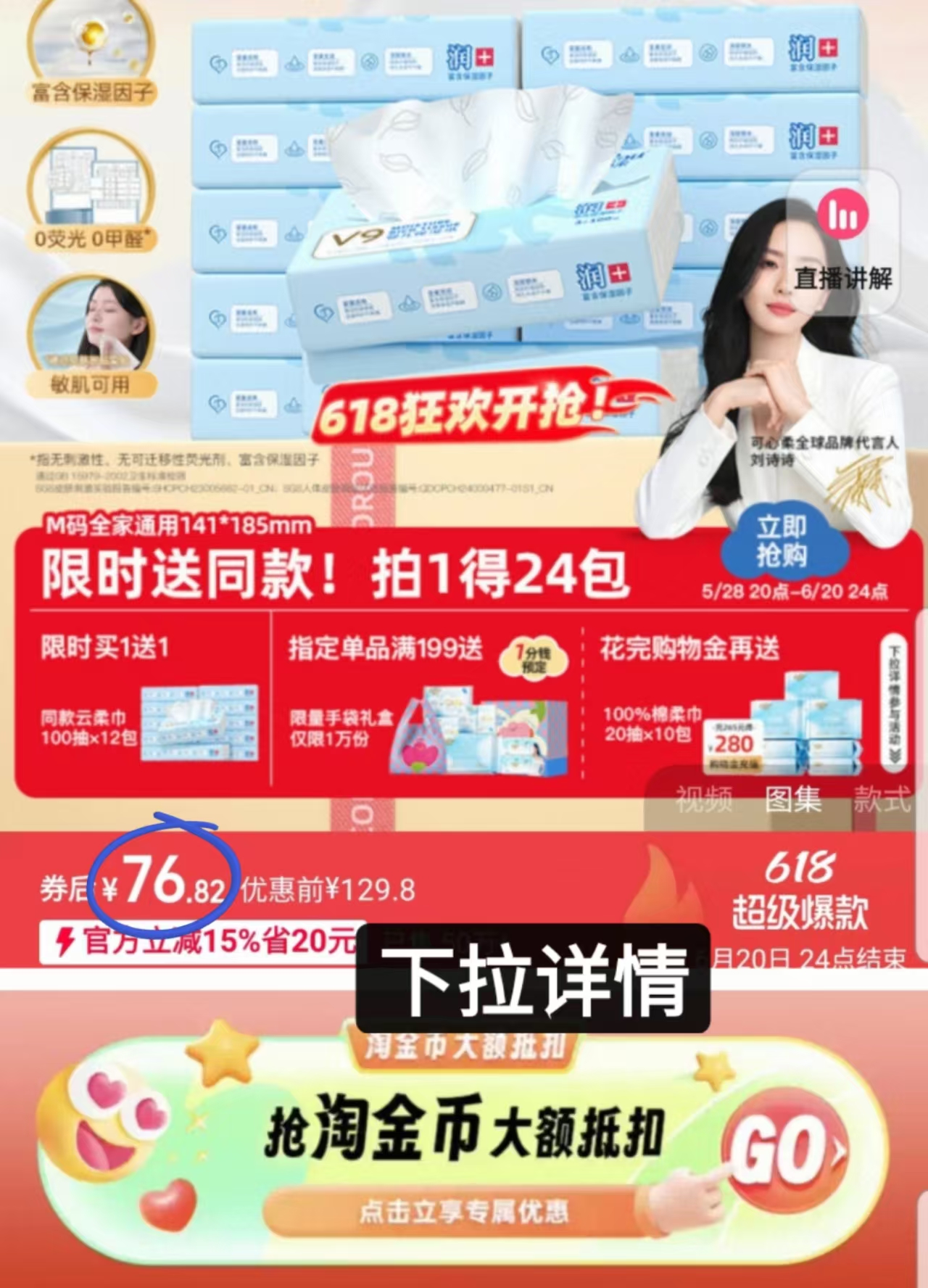 点击查看详情