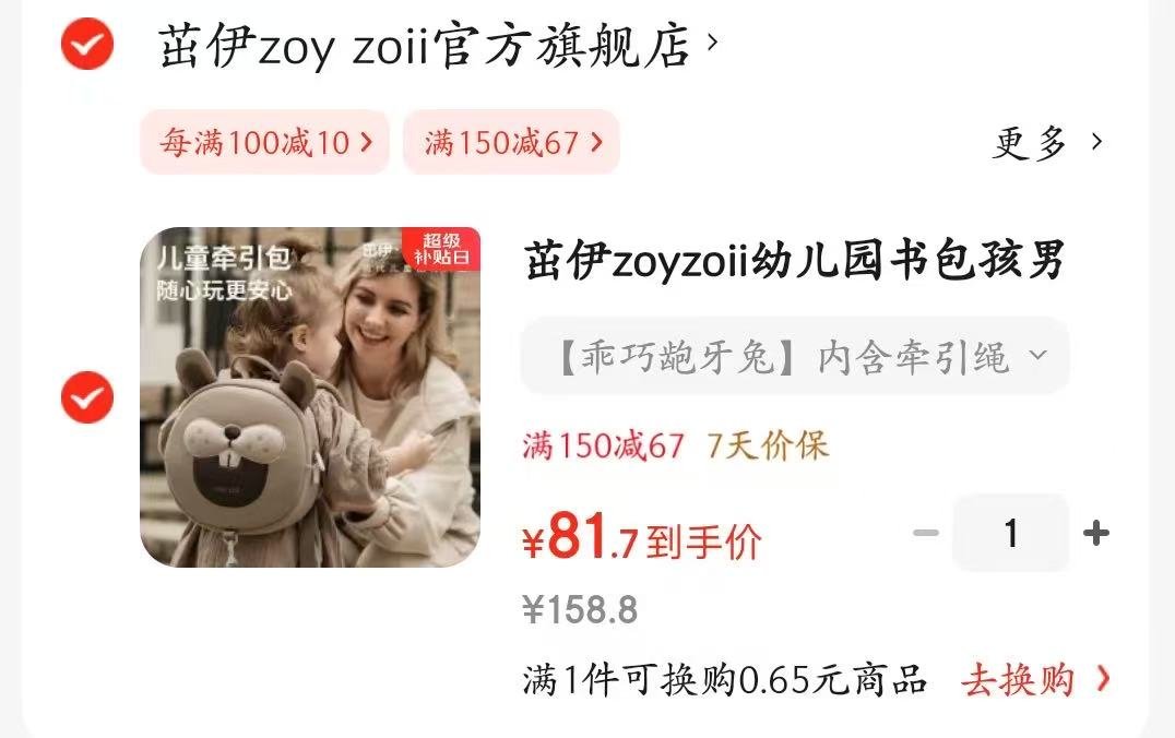 点击查看详情
