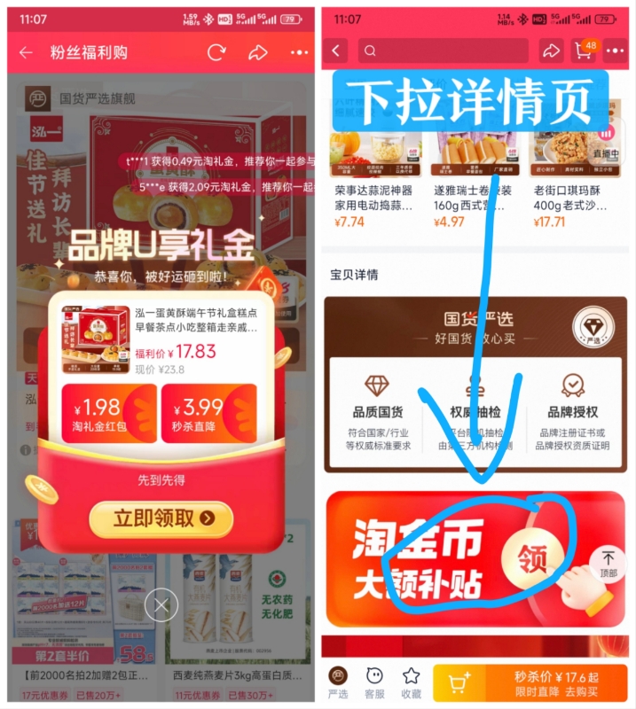 点击查看详情