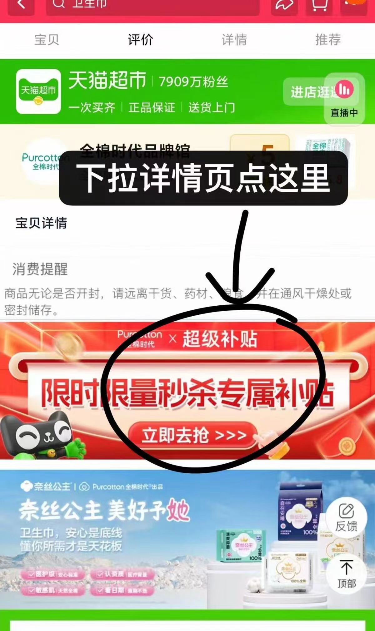 点击查看详情