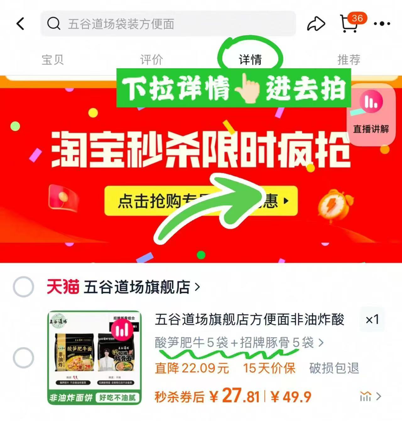 点击查看详情