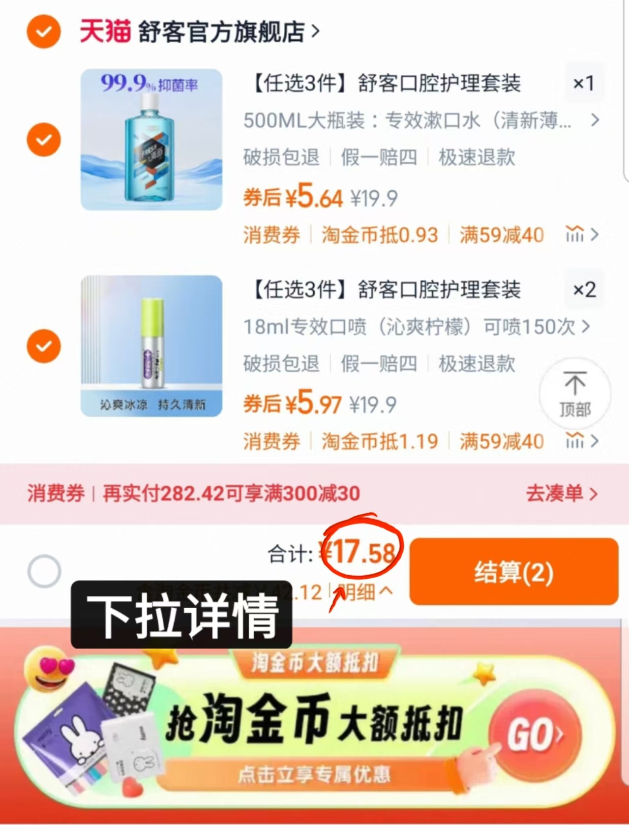 点击查看详情