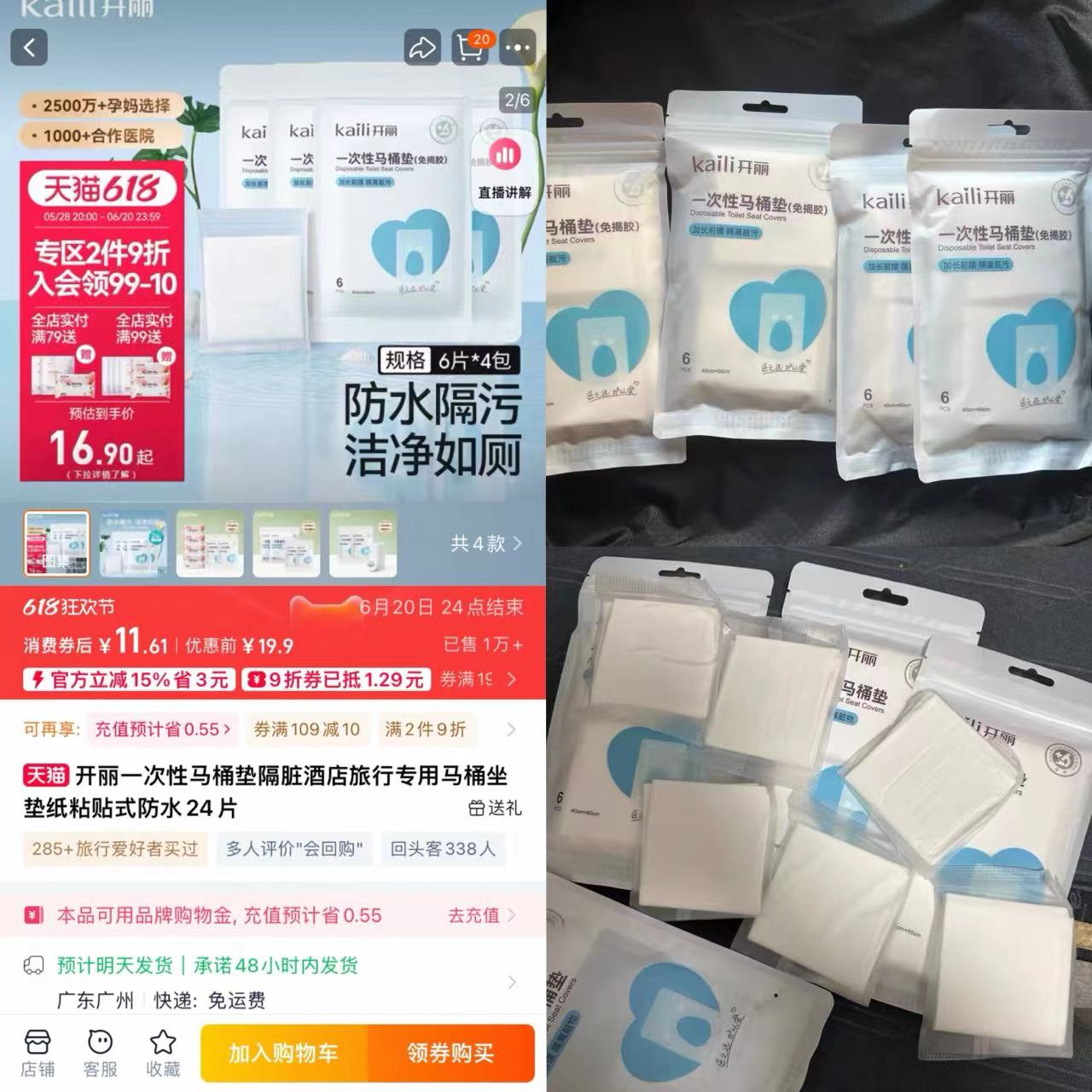 点击查看详情