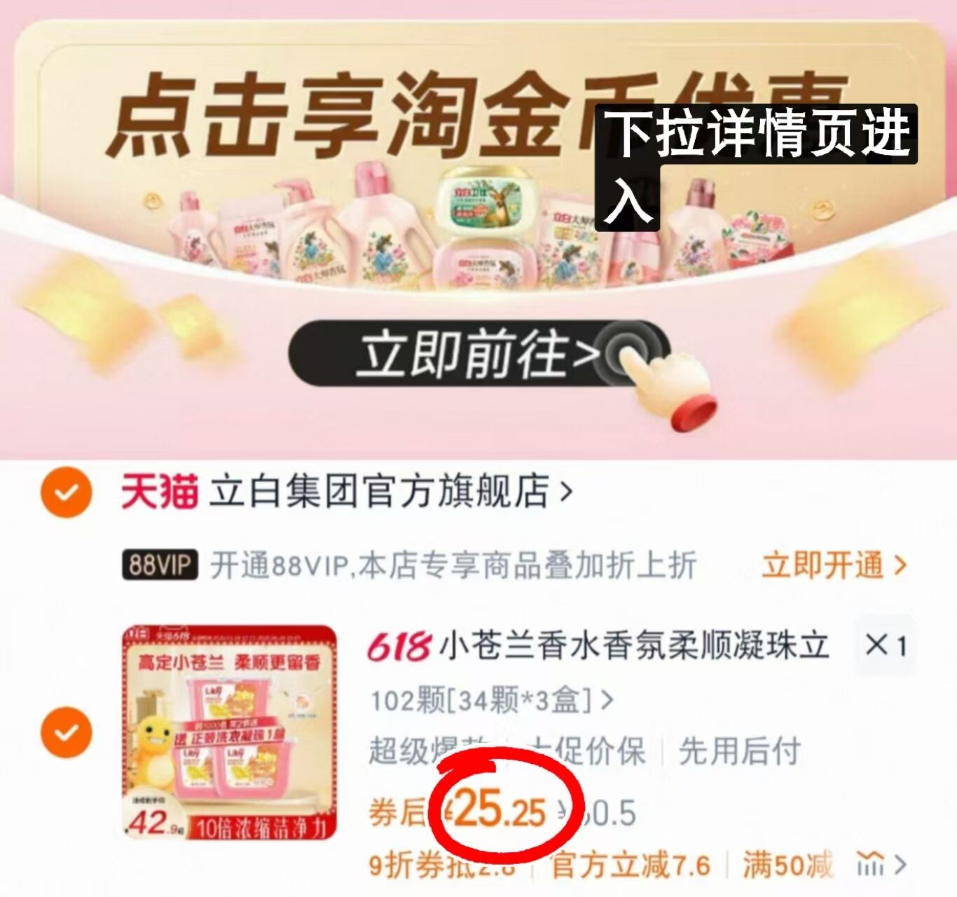 点击查看详情