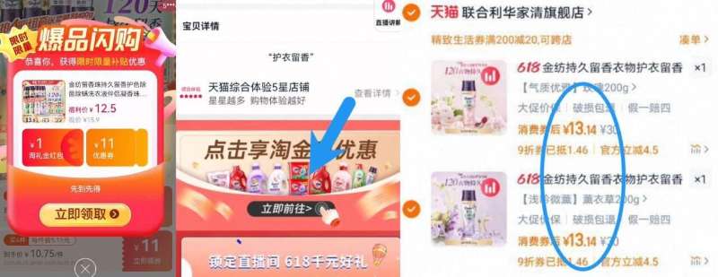 点击查看详情