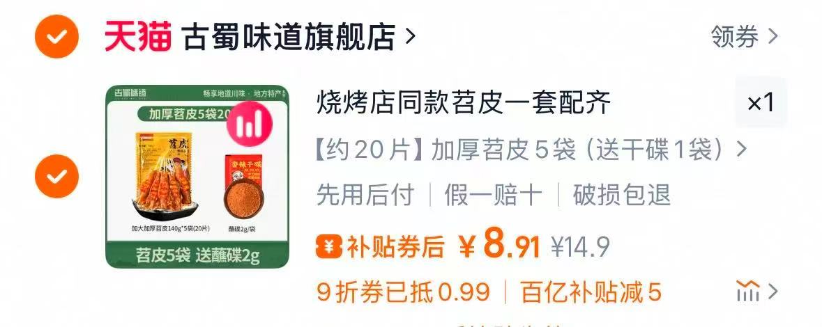 点击查看详情