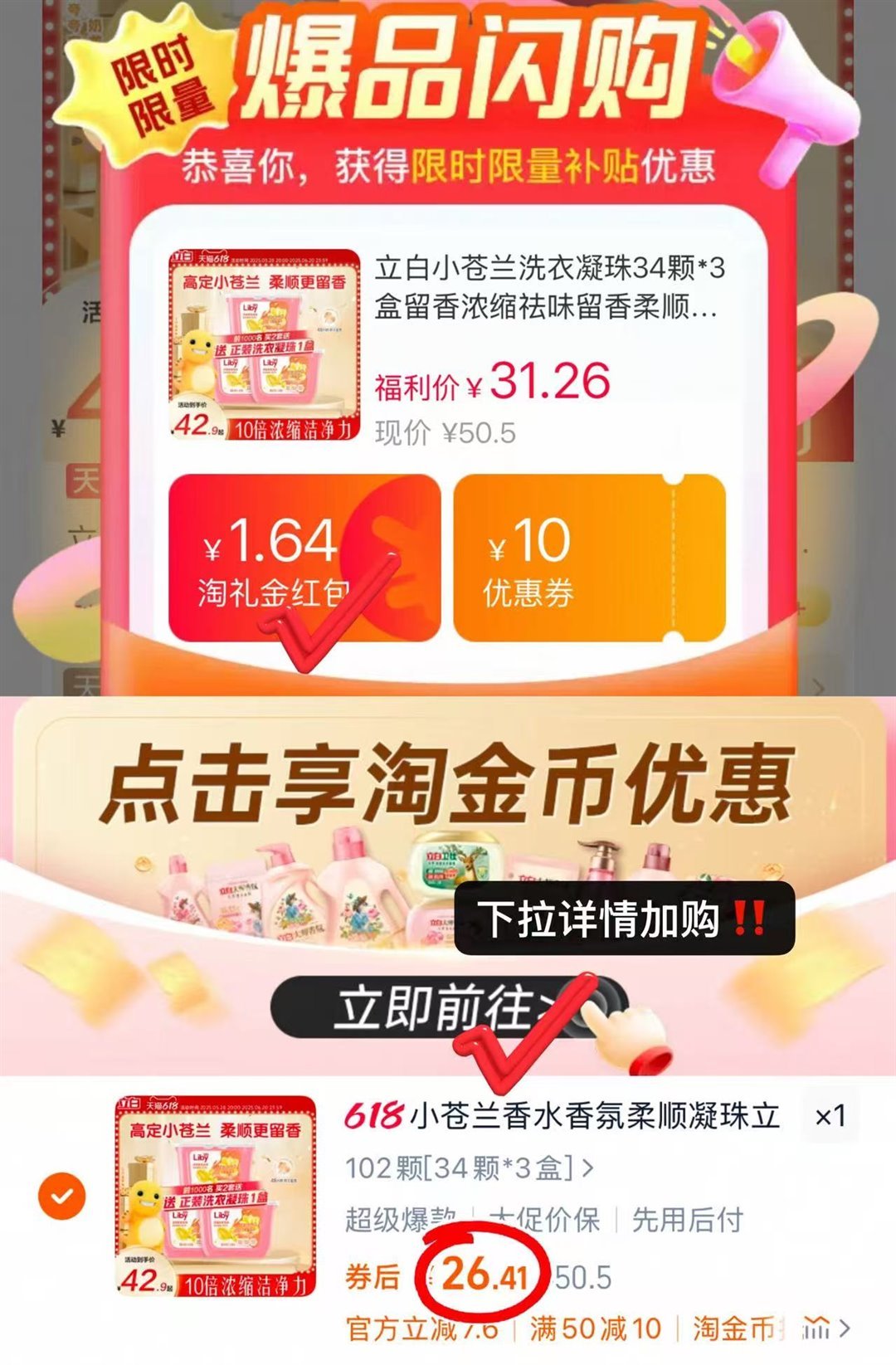 点击查看详情