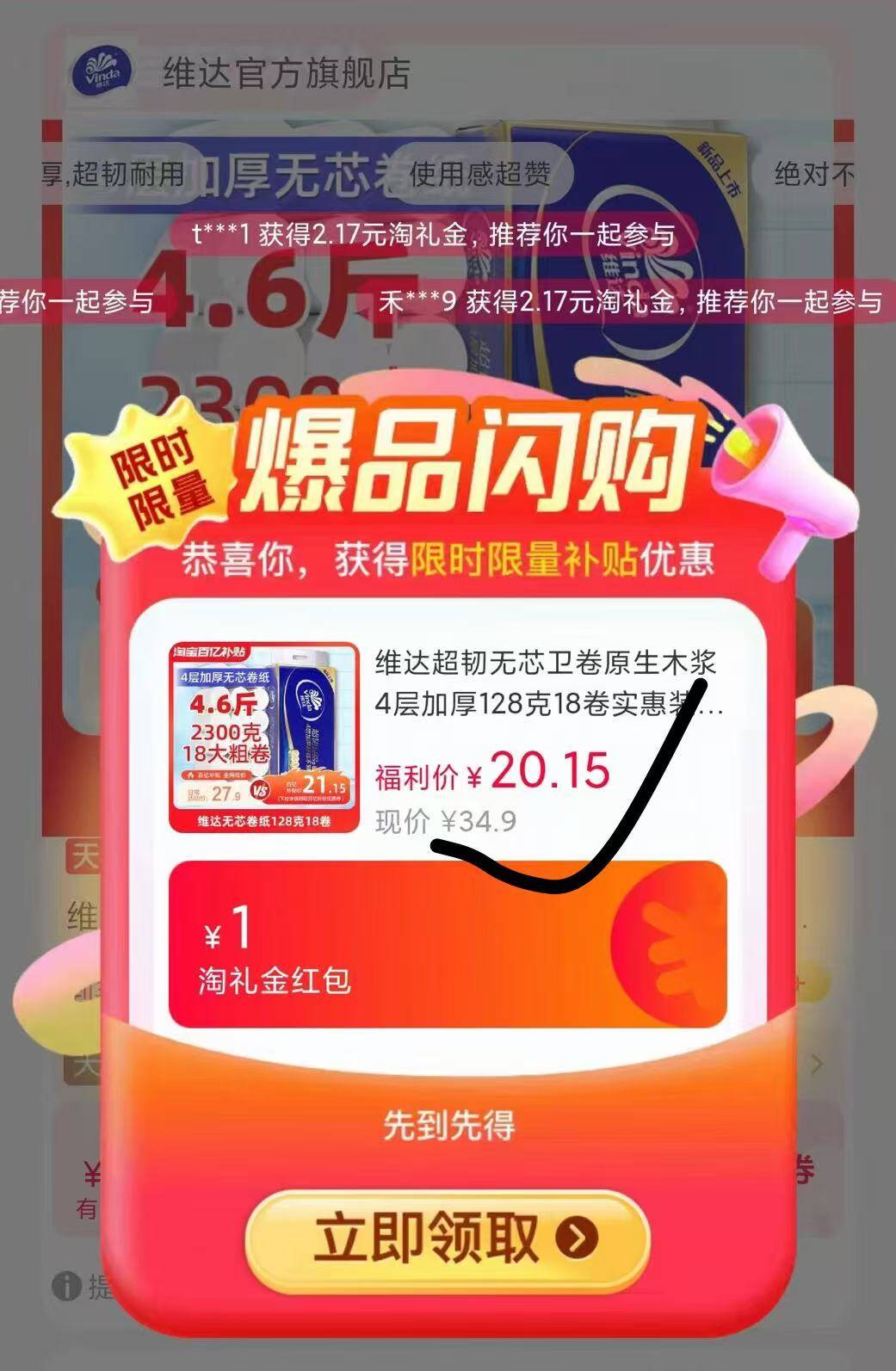 点击查看详情