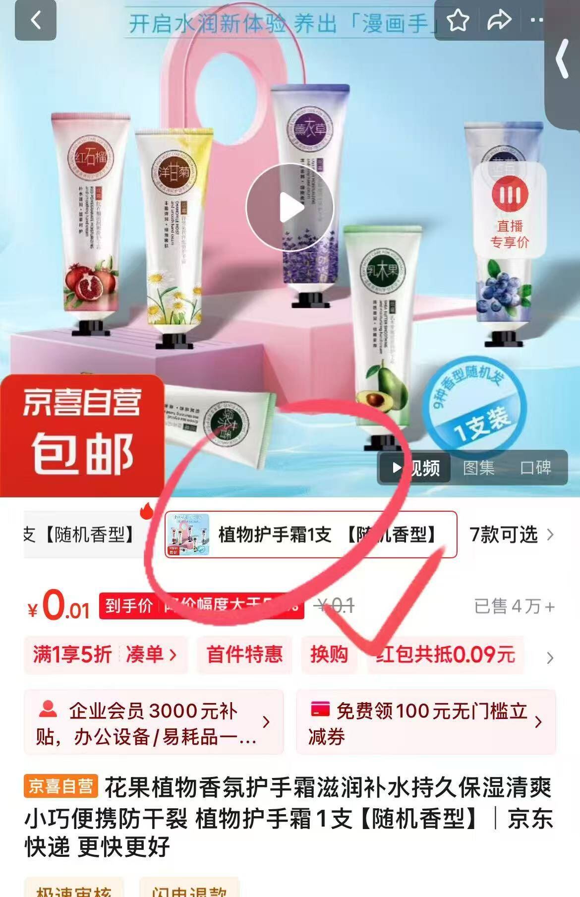 点击查看详情