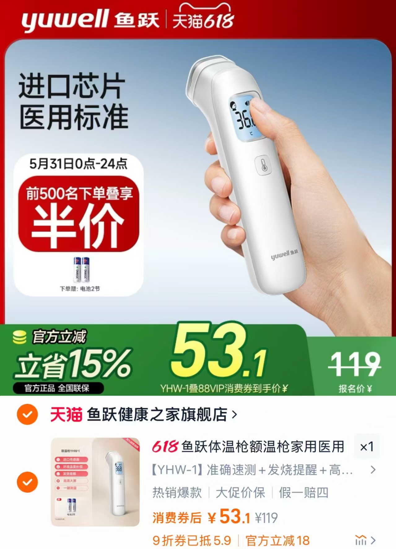 点击查看详情