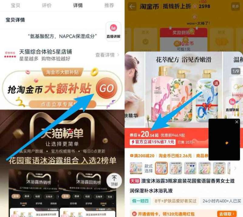 点击查看详情