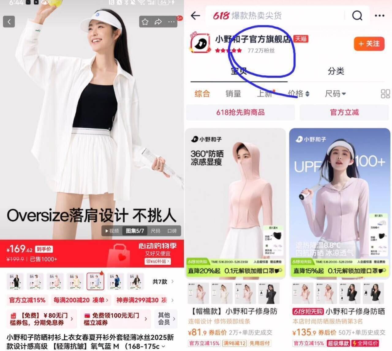点击查看详情