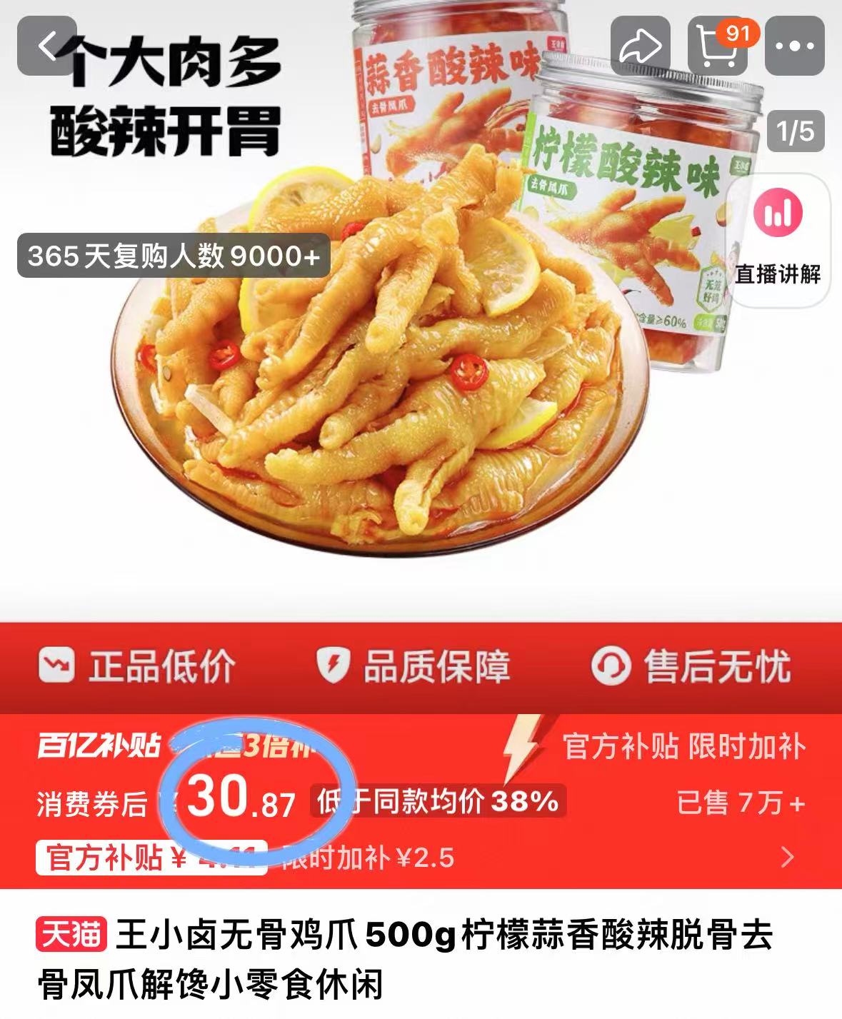 点击查看详情